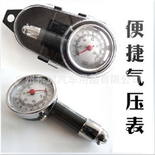 精致小巧汽车摩托车胎压计胎压表轮胎测压表高精度数字汽车用品