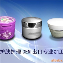 护肤品OEM加工