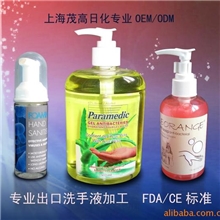 免水洗手液OEM加工
