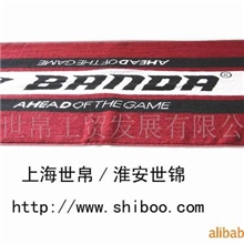 供应色织提花运动毛巾（根据具体要求定做）