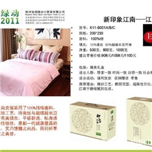 江南贡被床单四件套蚕丝被纯棉四件套床单批发被套枕套