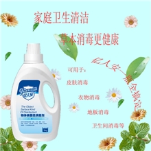 物体表面类消毒剂、医用消毒剂、公共场所消毒剂、加盟代理