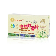 润本A0081-1电热蚊香片(无味型)30片装特供商品，买多价优