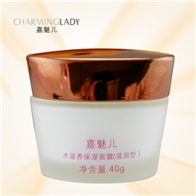 嘉魅儿水滋养保湿面霜（滋润型）正品40g批发