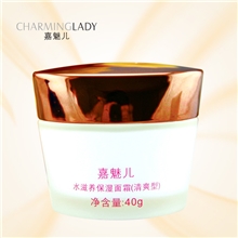 嘉魅儿水滋养保湿面霜（清爽型）正品40g彩妆批发