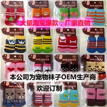 厂家直销小额批发宠物狗袜子宠物袜子petsocksdogsocks