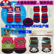 厂家直销小额批发定制定做狗狗袜子宠物袜子petsocks