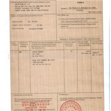 代办FE东盟自贸区原产地证