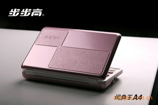 代理电子词典报关、商检服务