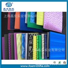 欢迎订购EVA压花片材EVA泡棉EVA压花卷材可定制裁切