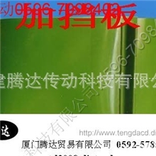 供应厦门提升机输送带