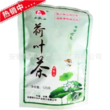 【厂家直销】2013最新茶叶绿色健康减肥降三高荷叶茶诚招代理