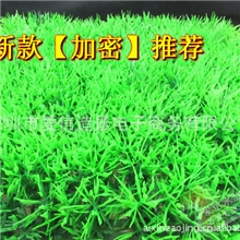 供应仿真水草水族装饰品鱼缸造景用品加密草皮草坪假草地P050