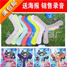 厂家批发三叶回旋镖飞来飞去开心魔盘神奇魔碟飞盘