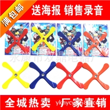 2013新款新奇火影手里剑十字回旋镖开心魔盘飞盘飞镖厂家直批
