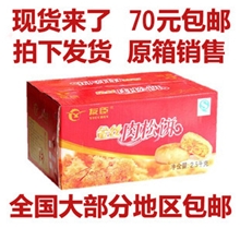 现货原产地总代理福建正宗友臣金丝肉松饼批发月饼原装5斤整箱