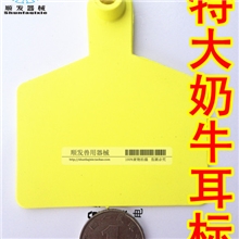 纯聚氨酯特大奶牛无字耳标耳标牌奶牛用耳标
