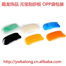 厂家直销树脂蜜蜡刮痧板摩刮痧养生保健用品活血化瘀元宝板