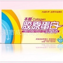 供应本颜活性保健品胶原蛋白可生纯品胶原蛋白