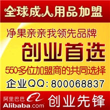 亲亲我成人用品网上挣钱千元创业成人用品批发