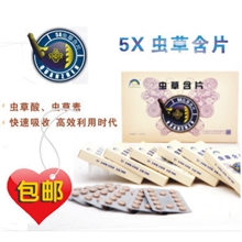 瑞芝堂5X虫草含片72粒/大盒男性强肾冬虫夏草淘宝热卖