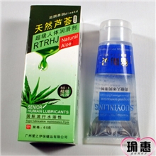 正品批发供应缩阴灵天然芦荟超级人体润滑剂65克超量装长拉丝