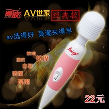 LBv-1001-t直插变频滚轮AV棒厂家批发av棒代工贴牌av按摩棒