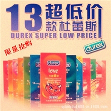 成人性用品正品杜蕾斯12只装超薄激情情迷活力螺纹等13款代理