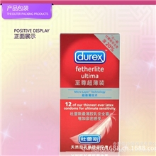 厂家批发杜蕾斯安全套避孕套12只装至尊超薄成人性保健代理