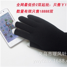 促销触摸屏手套触摸屏手套批发智能手机手套批发最后1000双