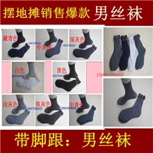 男士丝袜厂家直销带脚男丝袜批发洗脚店专用男式丝袜夏季男袜