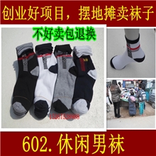 义乌混色防臭商务袜子.均码袜子批发厂家直销男士休闲男袜