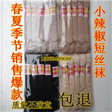 天鹅绒包芯丝短丝袜纳米抗菌定型丝袜天鹅绒小辣椒对对袜