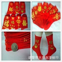 厂家直销大红袜喜庆袜发财袜本命年踩小人袜子结婚用福气袜子