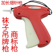 打标枪袜子吊牌枪商标枪胶针枪千叶A-3802B加长细针标签枪
