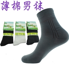 诸暨大唐袜子批发城薄棉男袜淘宝赠品爆款商务春夏秋款纯色男便宜