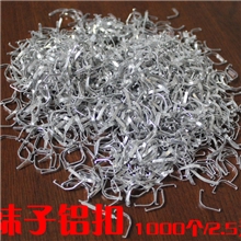 袜子铝扣袜子包装铝扣袜子铝夹袜头袜口固定扣袜子包装材料