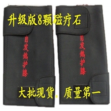 自发热护膝批发托玛琳磁疗护膝厂家批发托玛琳护膝保暖护膝护腰