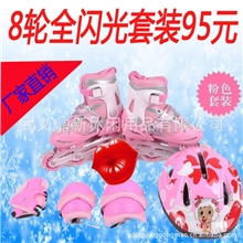 厂家批发鼎新溜冰鞋儿童套装滑冰鞋旱冰鞋8闪直排轮滑鞋子