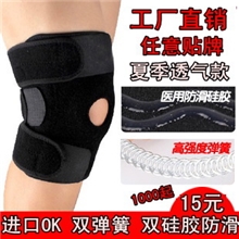 厂家批发2-4根弹簧条/硅胶防滑登山运动护膝弹簧加强型男女护膝