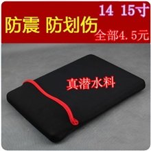 工厂清库存笔记本内胆包14寸15寸男女士电脑内胆包保护套笔