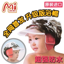 工厂批发Lmimi可调节防水儿童浴帽洗头发帽淋浴帽可来样订做