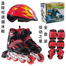 儿童溜冰鞋套装轮滑鞋成人旱冰鞋PVC单闪冰鞋
