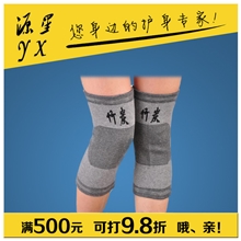 厂家热销远红外四面弹竹炭护膝体育健身护膝提花保暖护膝