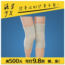 供应竹炭护膝运动护膝竹炭纤维保暖护膝各类远红外竹炭护膝