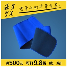 护腰批发弹力保暖护腰带护腰护膝系列发热护腰品质保障