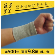 厂家大量供应个性竹炭提花护腕篮球运动竹纤维透气护腕