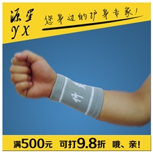 厂家长期供应竹炭四面弹护腕运动护腕球员质优护腕