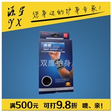 厂家直销网球竹炭护腕专业创意缠绕护腕品质优良