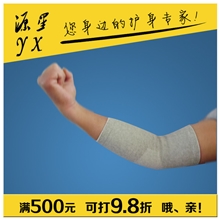 热销推荐摩托车缠绕护具护肘远红外针织竹炭纤维护肘量多优惠